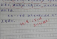 娱乐吃瓜酱小学生作文,小学生作文中的趣味与智慧