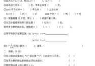 人教版小学四年级数学上册,培养思维能力——人教版四年级数学上册概览