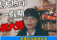 娱乐公司吃瓜事件,揭秘吃瓜事件背后的真相与内幕
