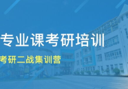 考研培训班哪个好,考研培训班哪家强？全面解析各大机构优劣