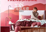 瑞丽时尚家居,引领家居潮流，打造品质生活新风尚