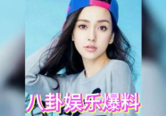 娱乐圈看图吃瓜,揭秘明星幕后那些事儿