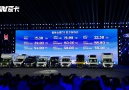 全顺汽车江铃福特全顺T8上市 售价1538万元起