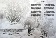雪 诗句,古诗词中的雪景描绘与情感抒发”