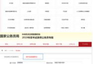国家公务员考试查询,国家公务员考试科目及内容全面解析