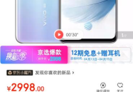 vivos6手机参数,高性能5G拍照手机，引领潮流设计