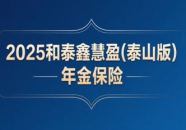 保险新闻网,聚焦保险行业动态，助力普惠金融发展