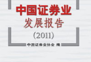中国证券业协会网站报名,轻松获取证券从业资格证”