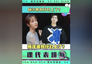 娱乐圈吃瓜爆料杨洋视频,吃瓜群众热议“旺女友”体质