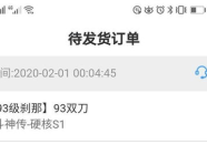 娱乐吃瓜酱网购不发货,娱乐吃瓜酱维权之路