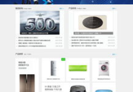 美的官方网站,打造国际化品牌，引领家电行业电子商务新篇章”
