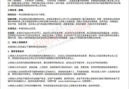 大丰招标,多领域招标信息汇总