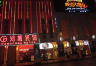 鸿酒店,繁华市区中的海滨度假胜地”