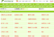 评书网站,传承与创新之路